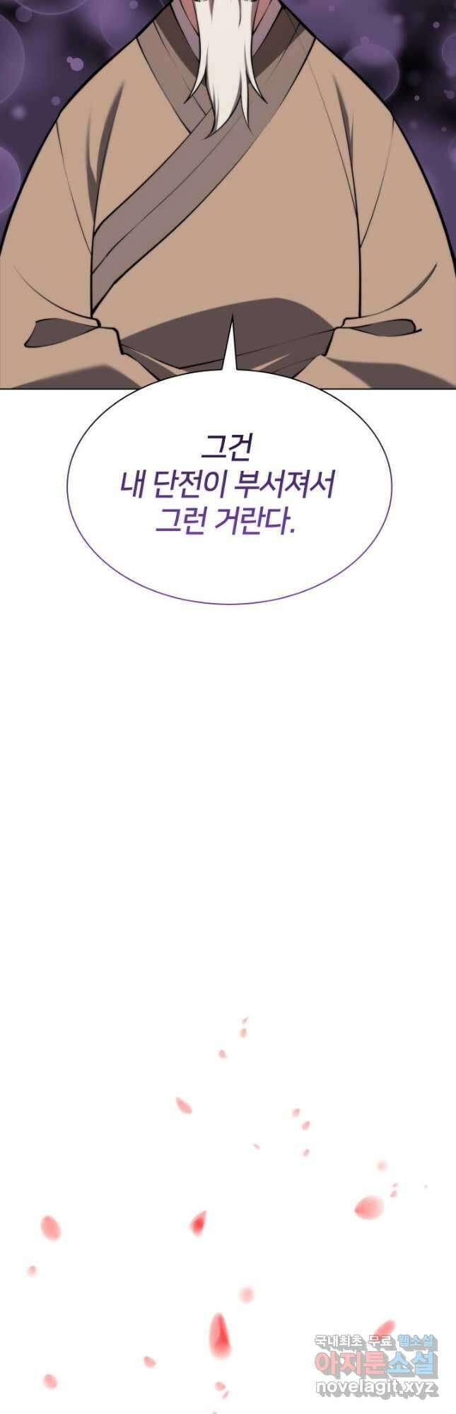 학사검전 79화 13