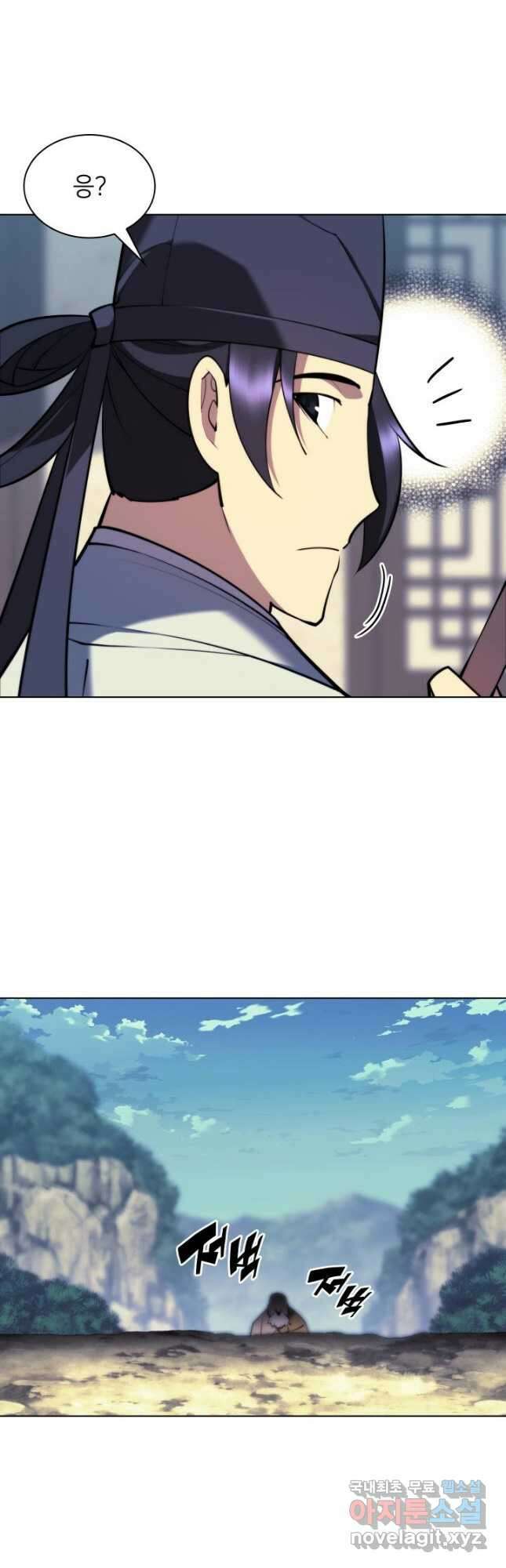 학사검전 79화 28