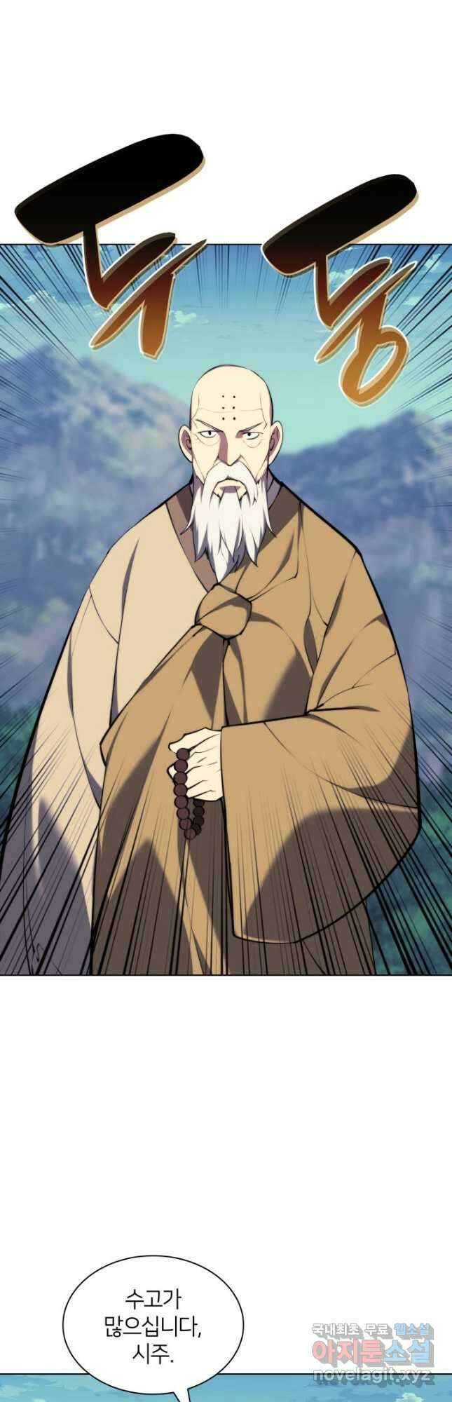 학사검전 79화 29