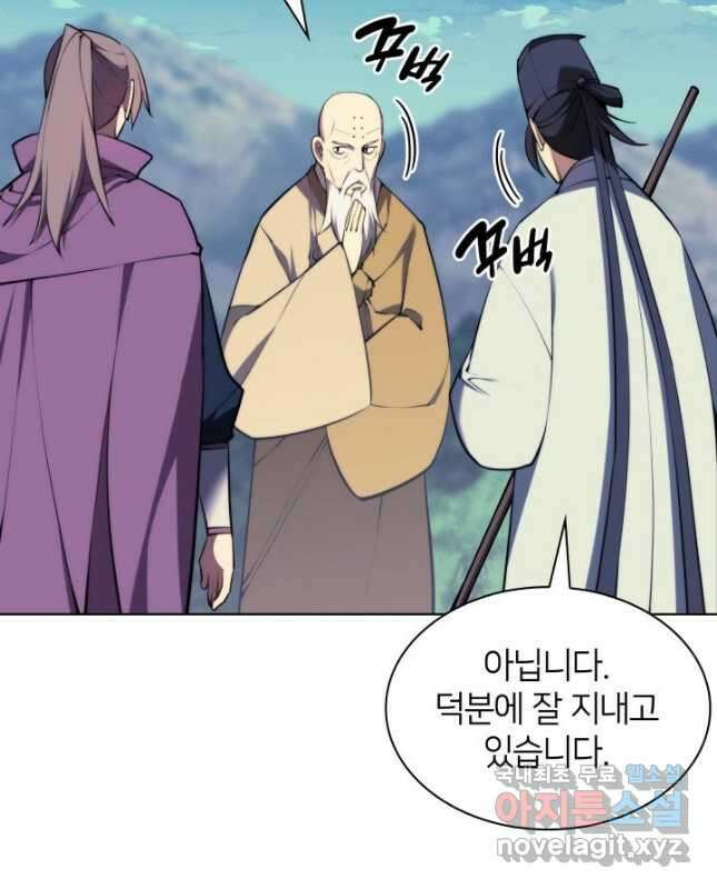 학사검전 79화 30