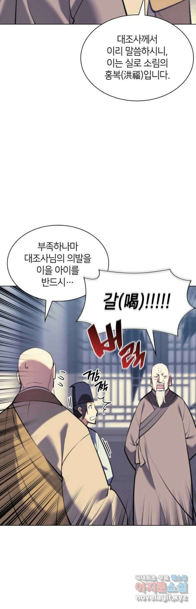 학사검전 79화 33