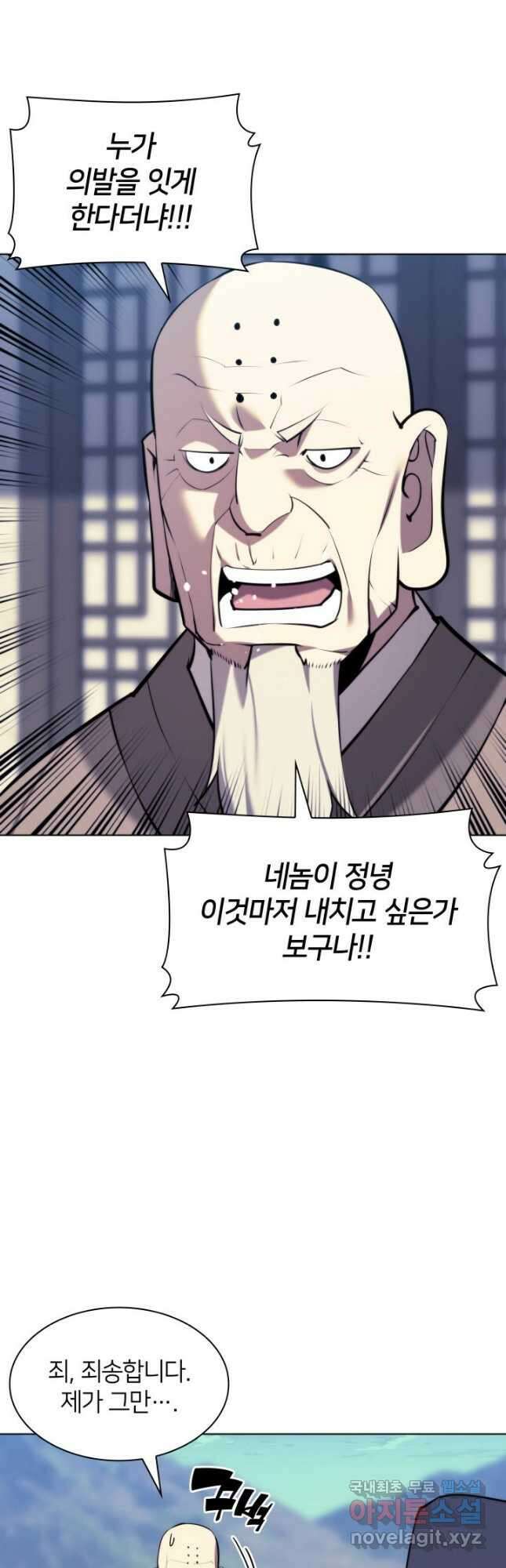 학사검전 79화 34