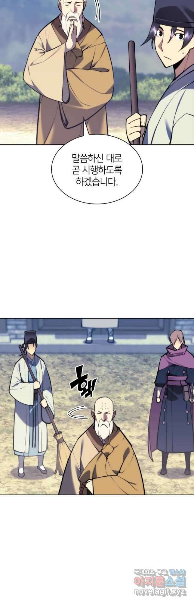 학사검전 79화 35