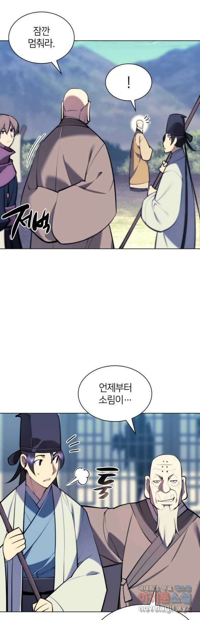 학사검전 79화 36