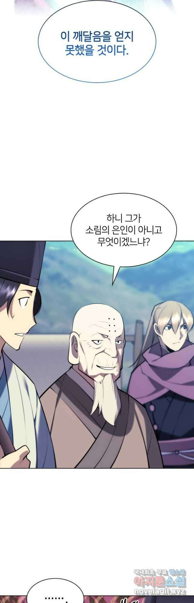 학사검전 79화 39