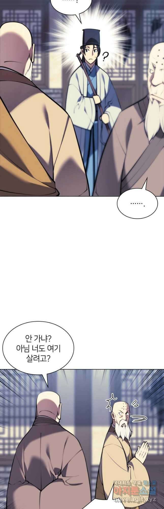 학사검전 79화 43