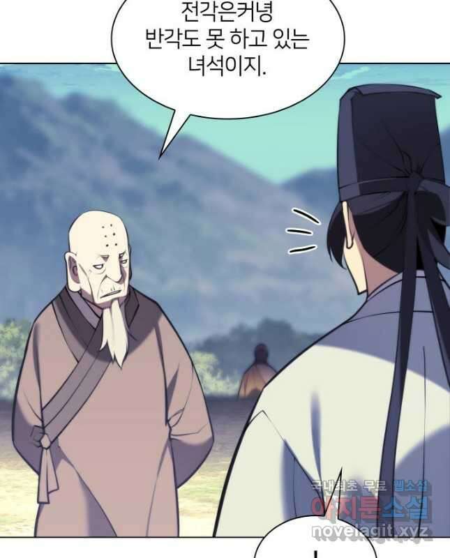 학사검전 79화 45