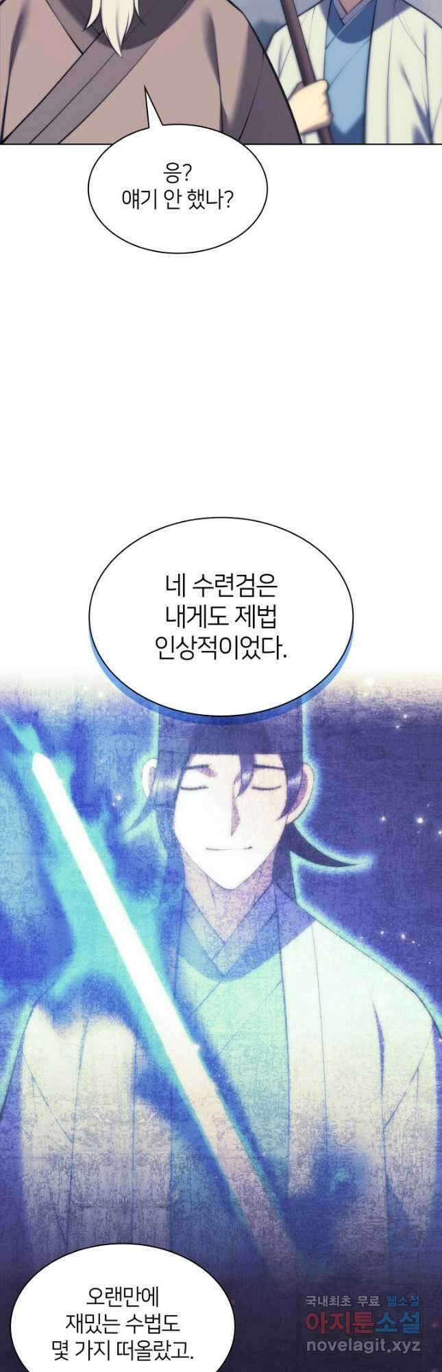 학사검전 79화 48