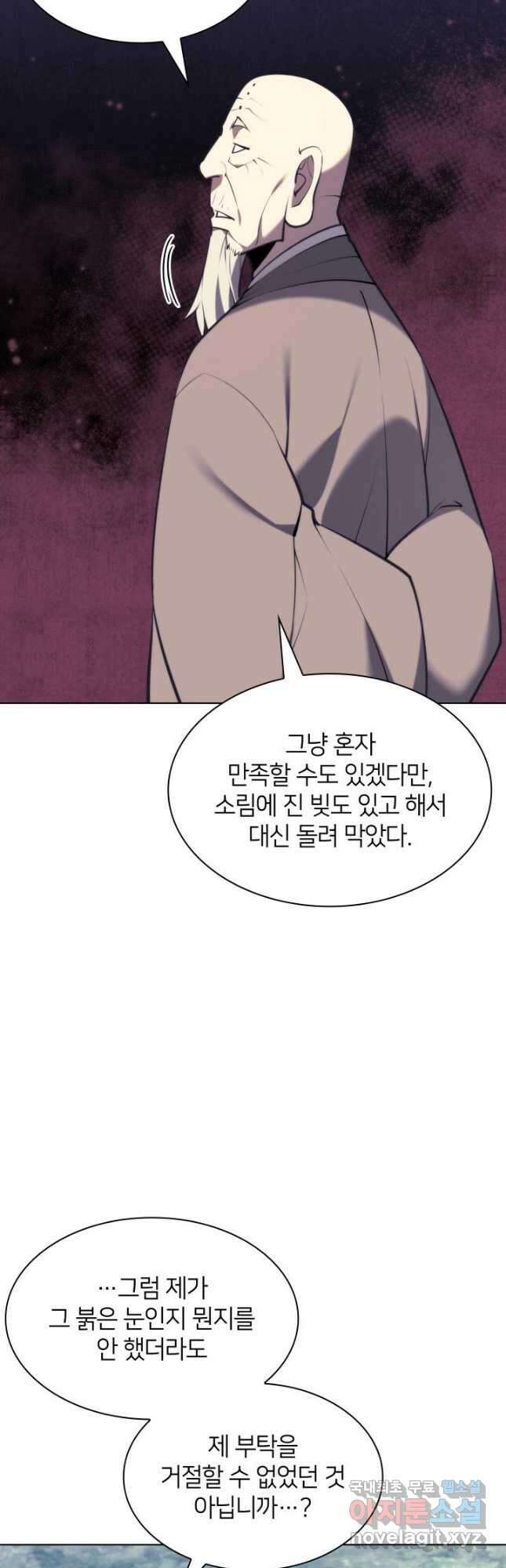 학사검전 79화 49