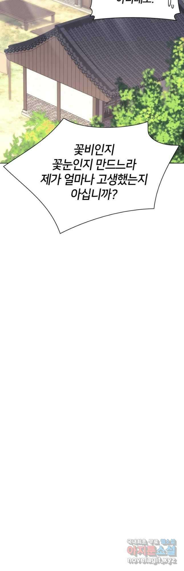 학사검전 79화 51