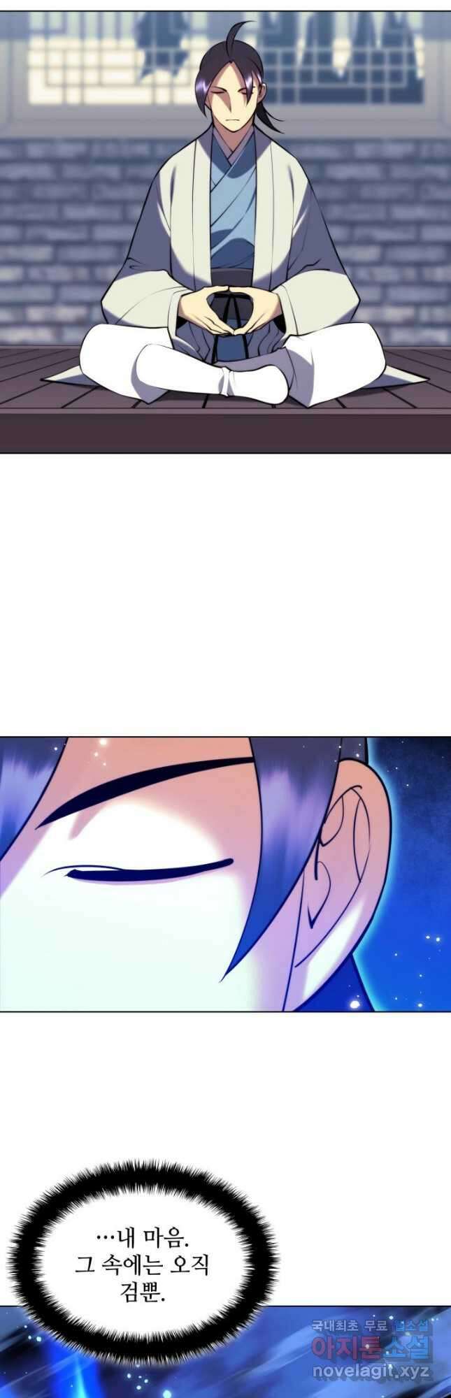학사검전 79화 52