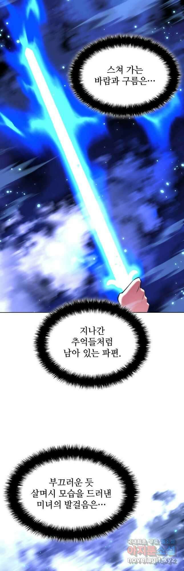 학사검전 79화 53