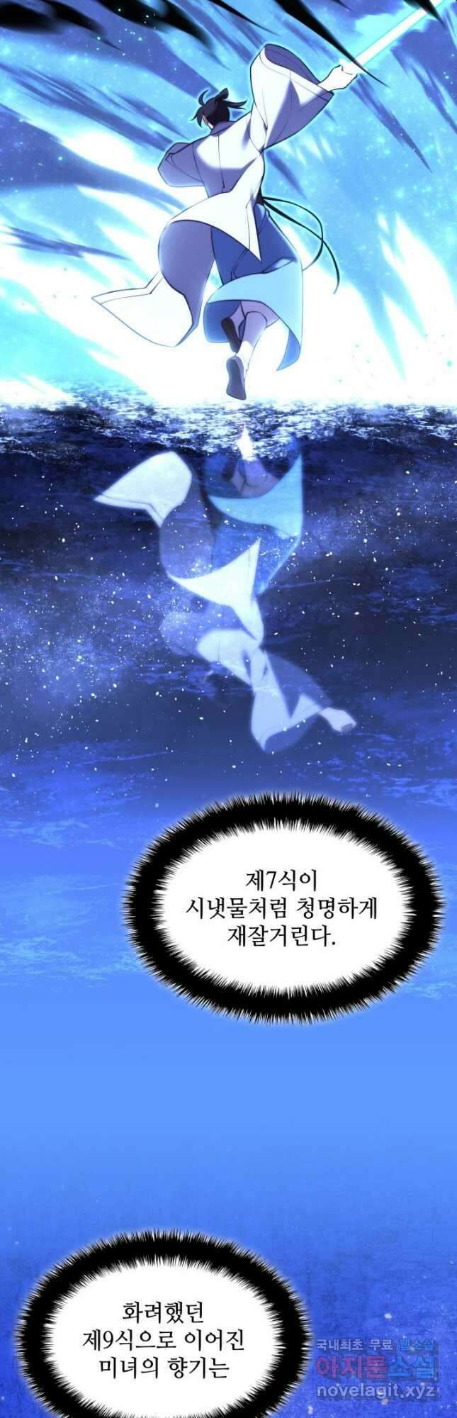 학사검전 79화 55