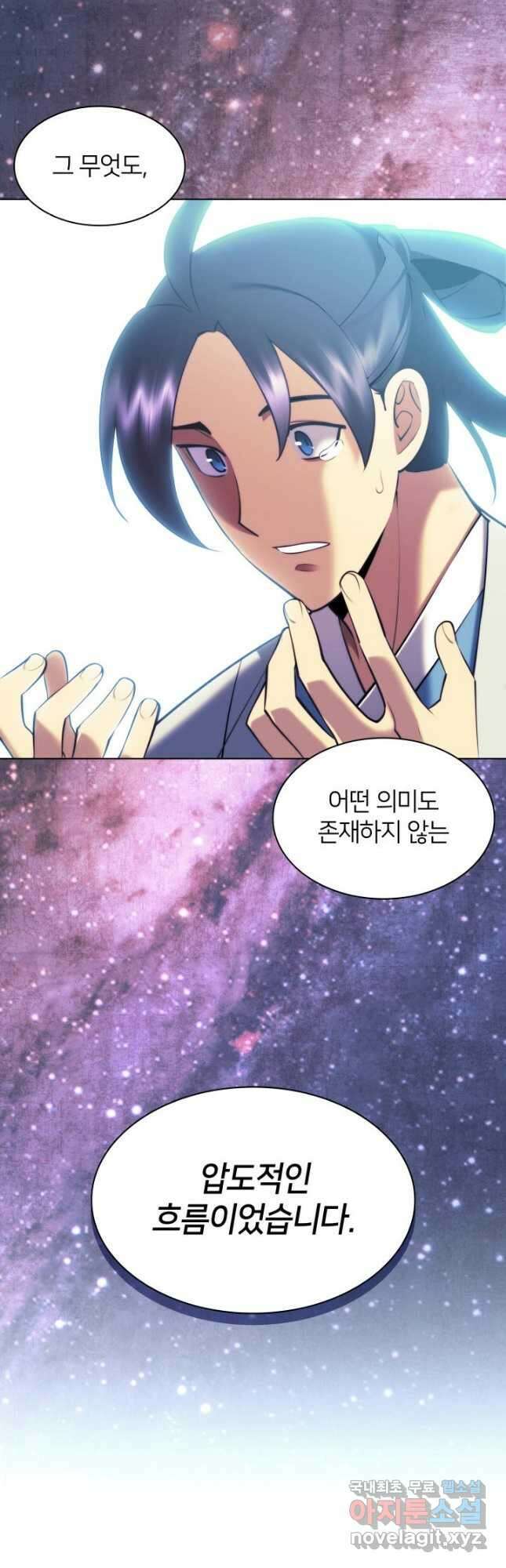 학사검전 79화 59