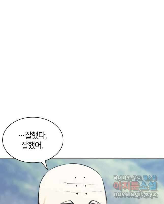 학사검전 79화 60