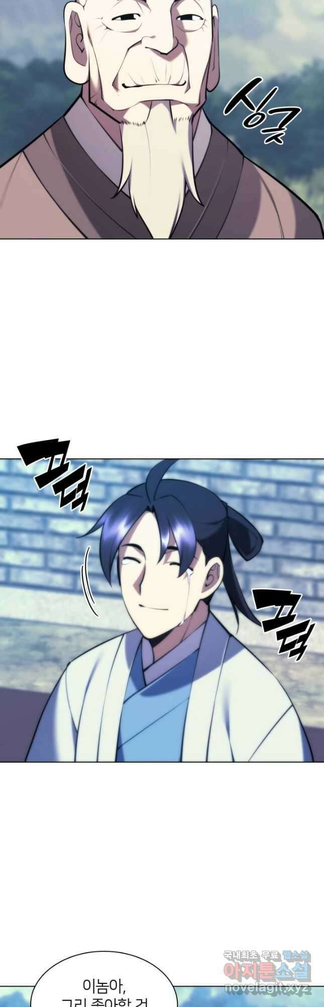 학사검전 79화 61