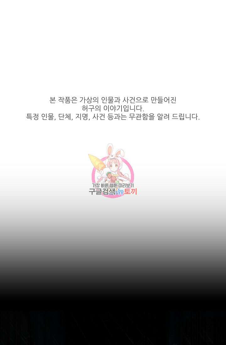천재 의사 이무진 134화 1