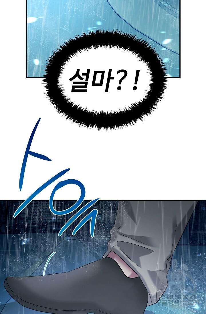 천재 의사 이무진 134화 14
