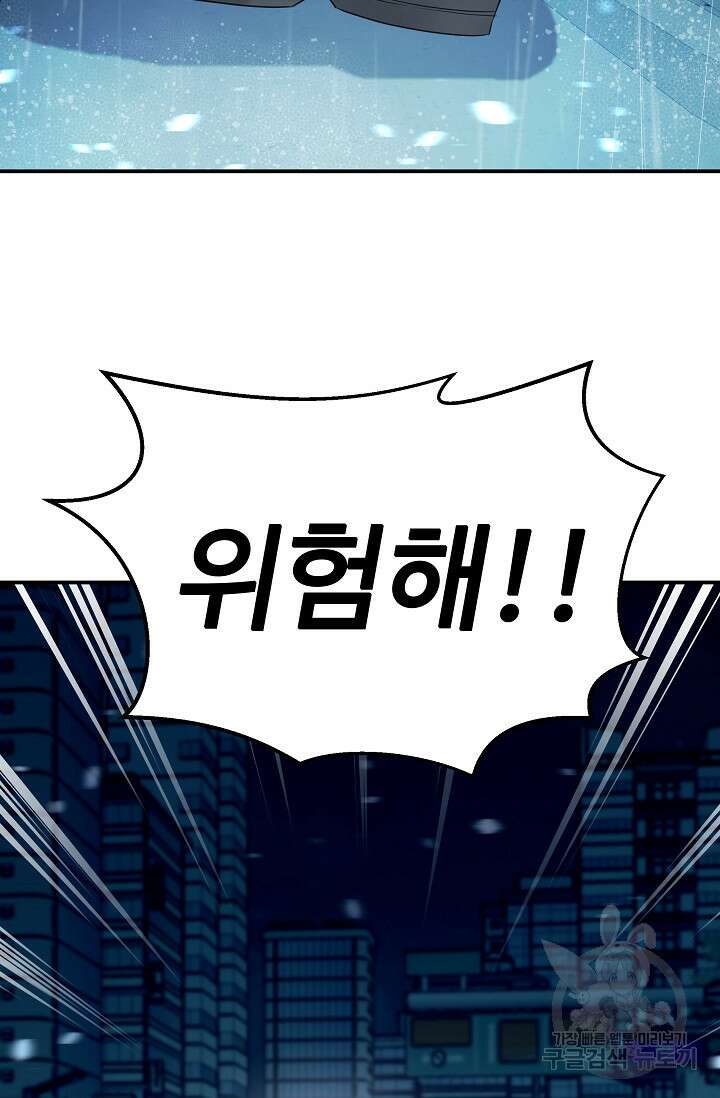 천재 의사 이무진 134화 15