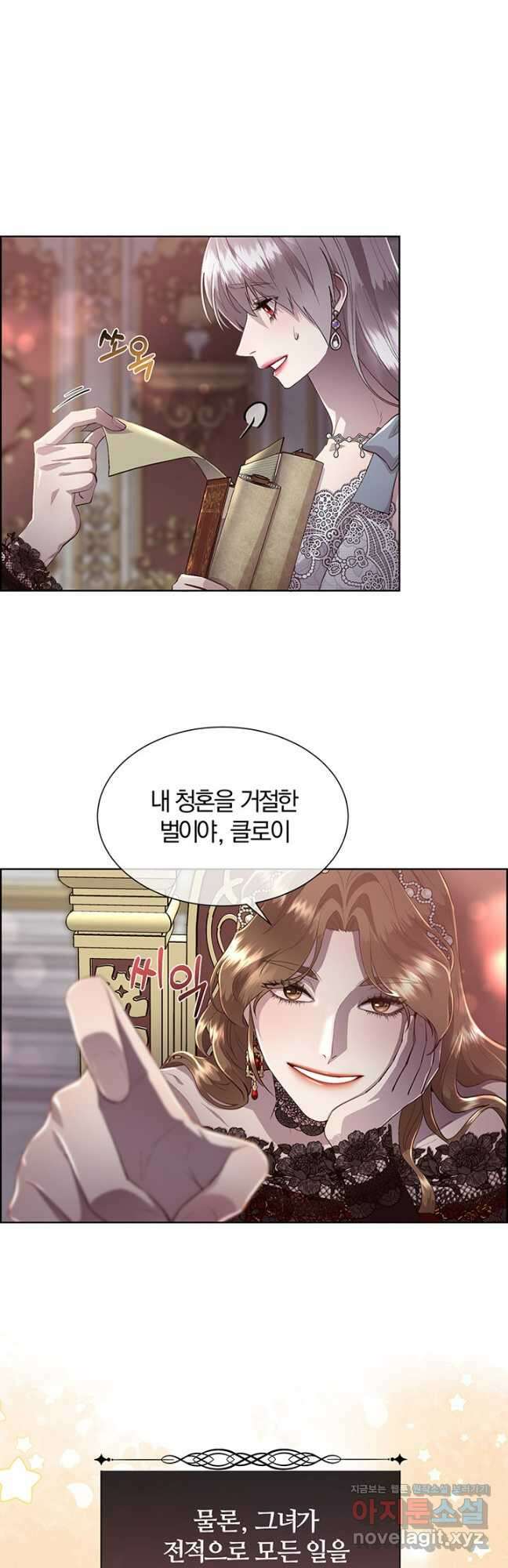 다정한 개새끼의 목을 비틀겠습니다 78화 3