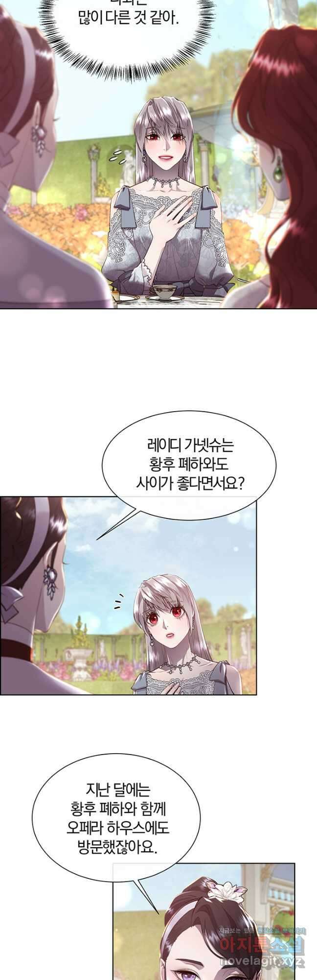 다정한 개새끼의 목을 비틀겠습니다 78화 14