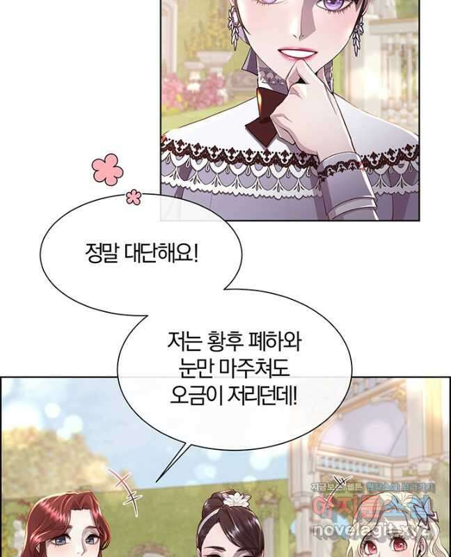 다정한 개새끼의 목을 비틀겠습니다 78화 15