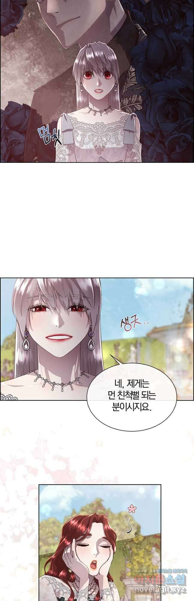 다정한 개새끼의 목을 비틀겠습니다 78화 20