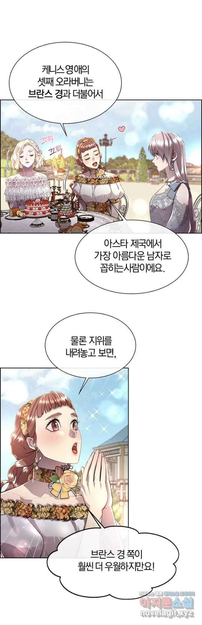 다정한 개새끼의 목을 비틀겠습니다 78화 29