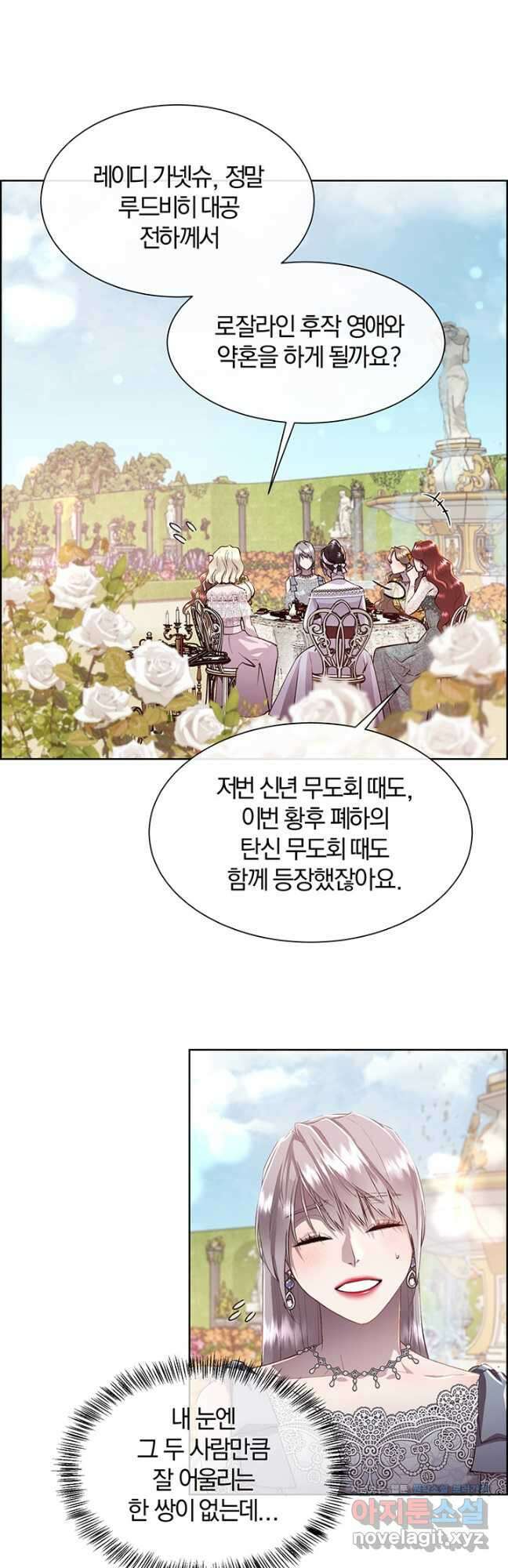 다정한 개새끼의 목을 비틀겠습니다 78화 32