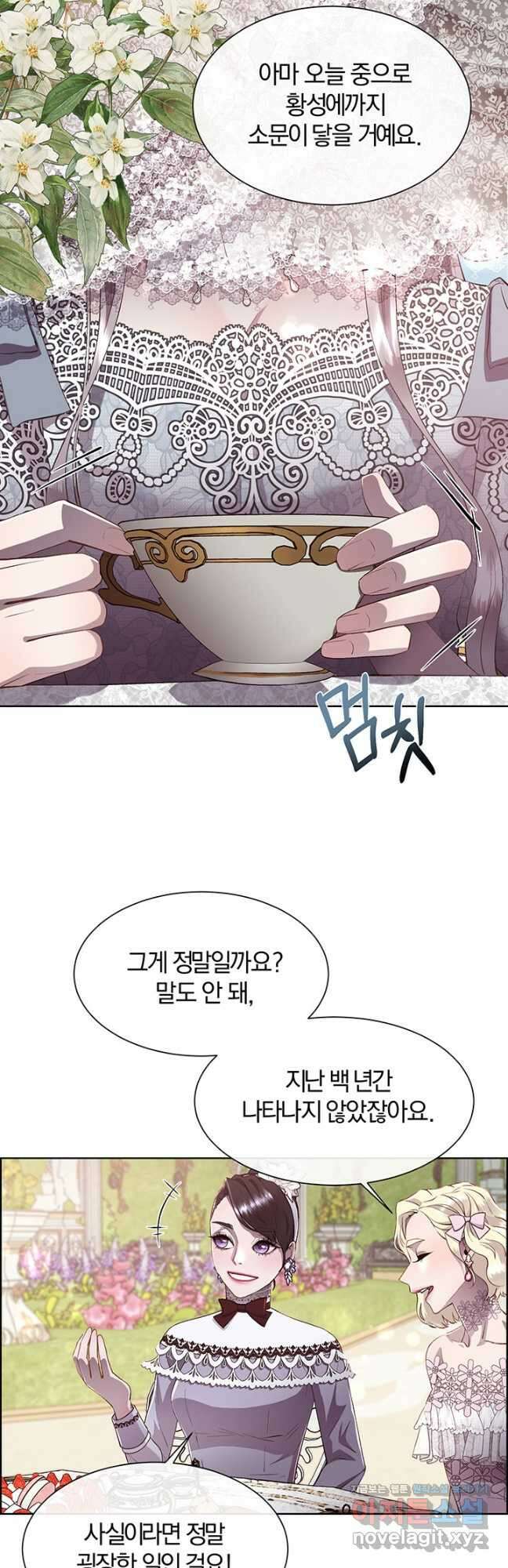 다정한 개새끼의 목을 비틀겠습니다 78화 36