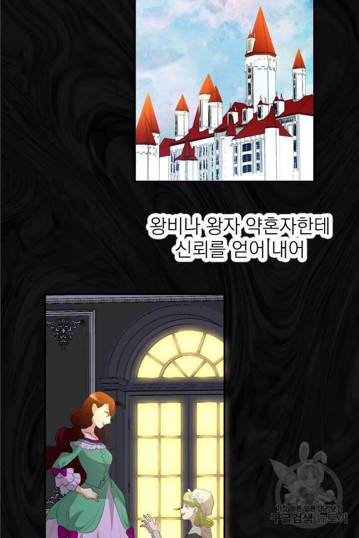 칠흑의 거버니스 74화 3