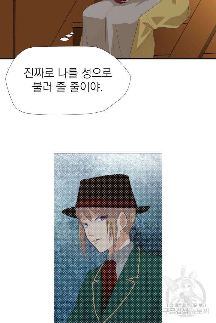 칠흑의 거버니스 74화 9