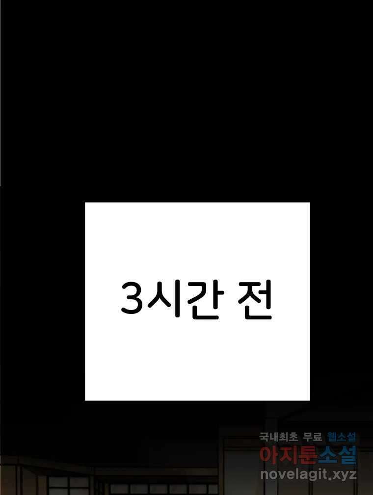 반짝이는 노예생활 26화 1