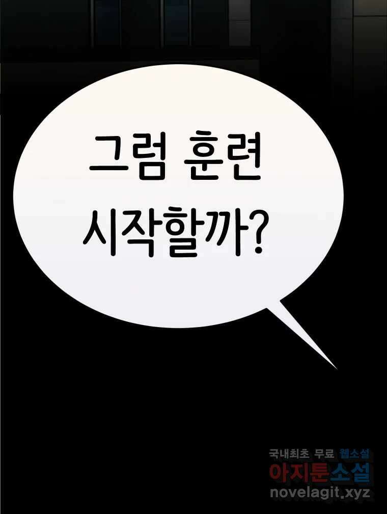 반짝이는 노예생활 26화 3