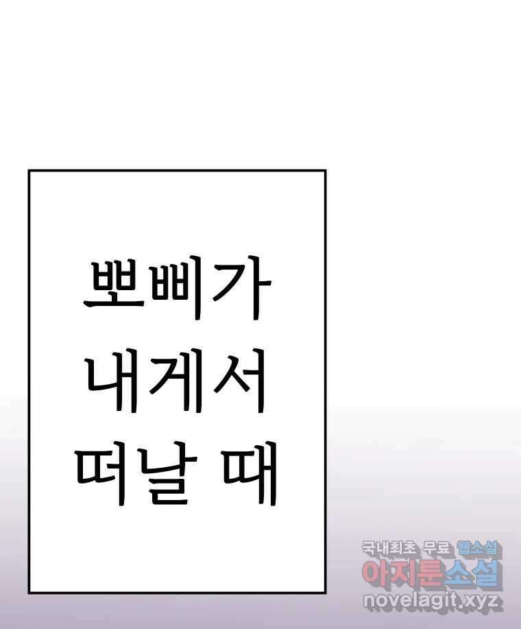 반짝이는 노예생활 26화 7