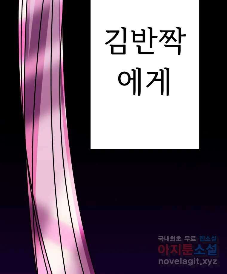 반짝이는 노예생활 26화 10