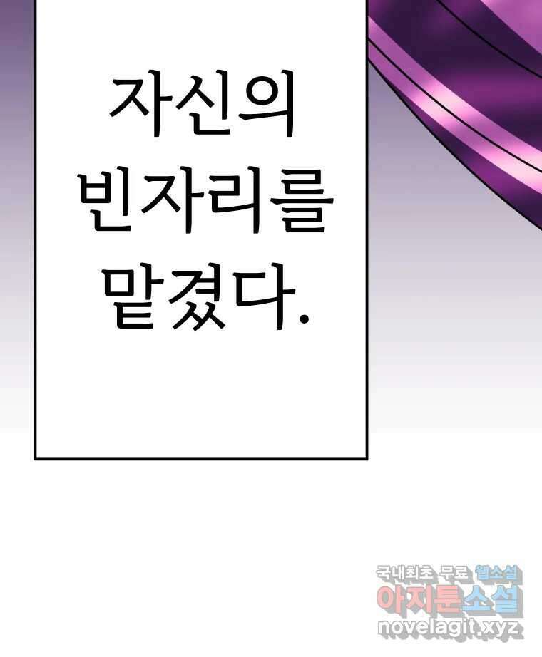 반짝이는 노예생활 26화 12