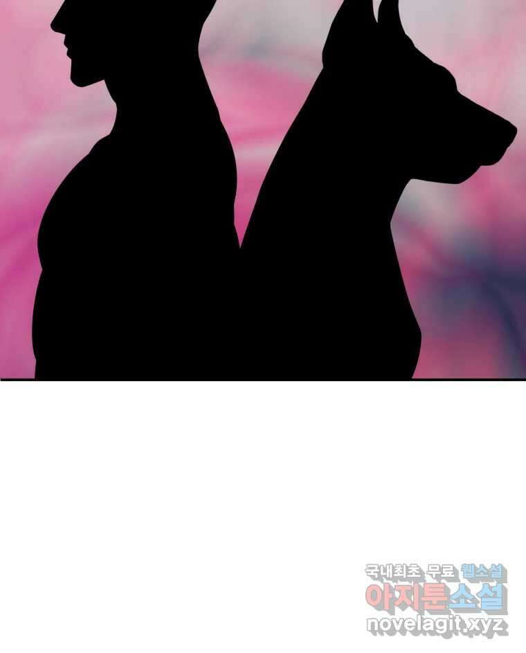 반짝이는 노예생활 26화 14