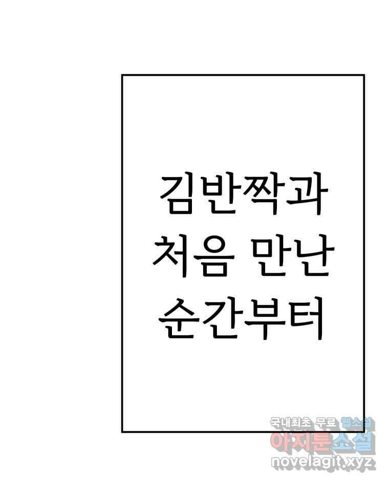 반짝이는 노예생활 26화 15