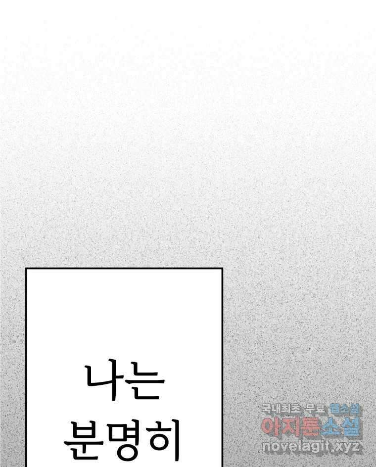 반짝이는 노예생활 26화 16