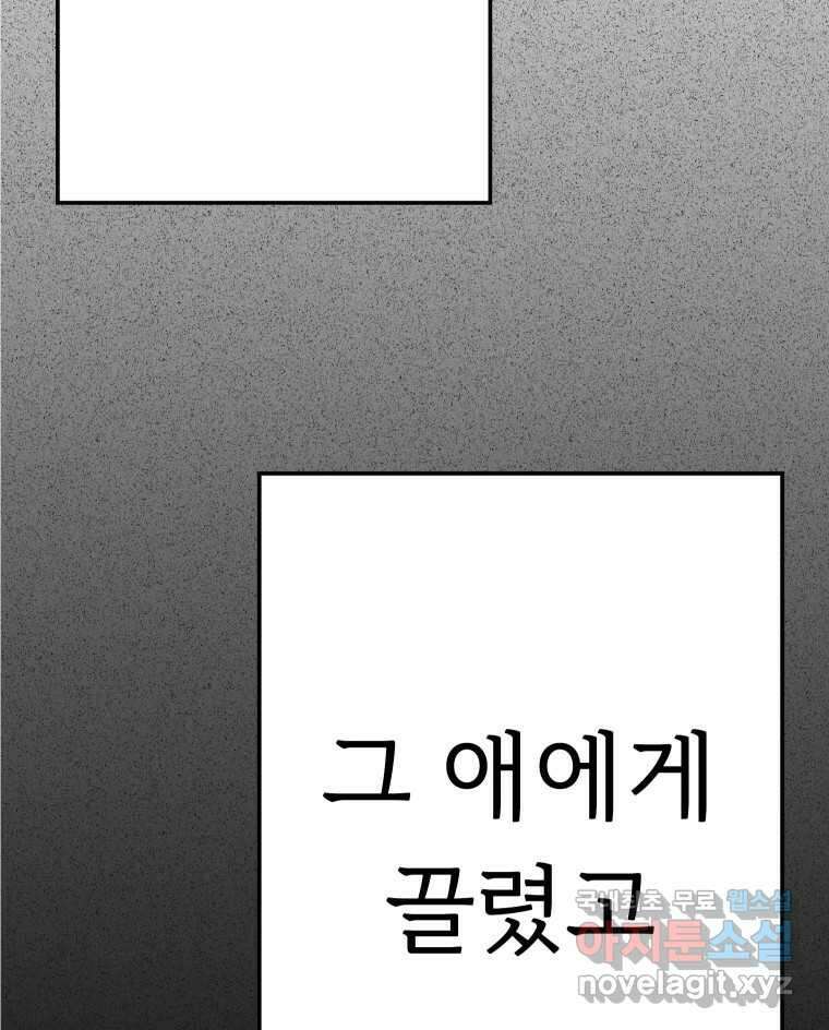 반짝이는 노예생활 26화 17