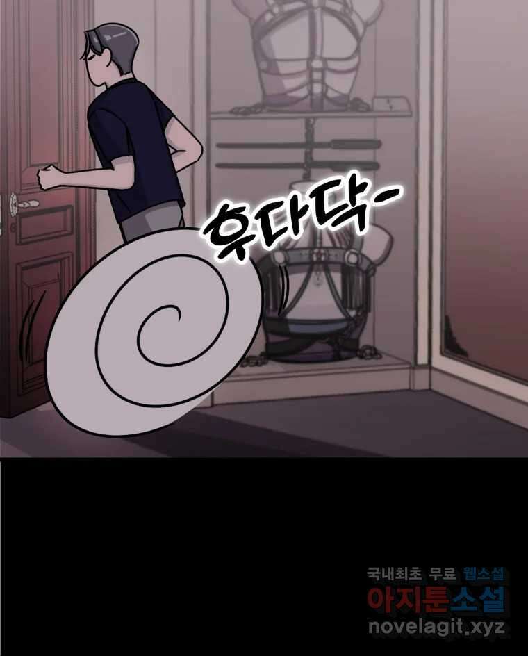 반짝이는 노예생활 26화 19