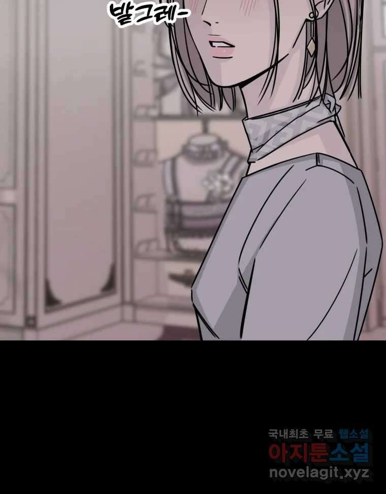 반짝이는 노예생활 26화 21