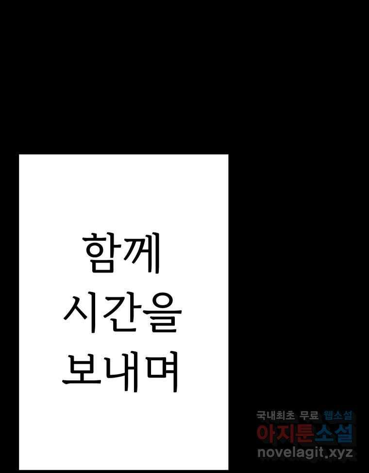 반짝이는 노예생활 26화 23