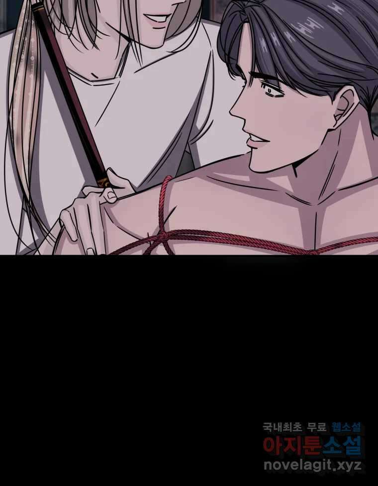 반짝이는 노예생활 26화 25