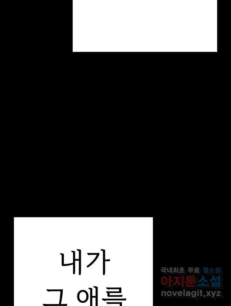 반짝이는 노예생활 26화 27