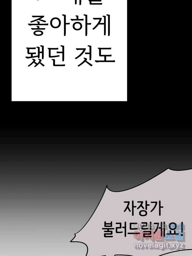 반짝이는 노예생활 26화 28