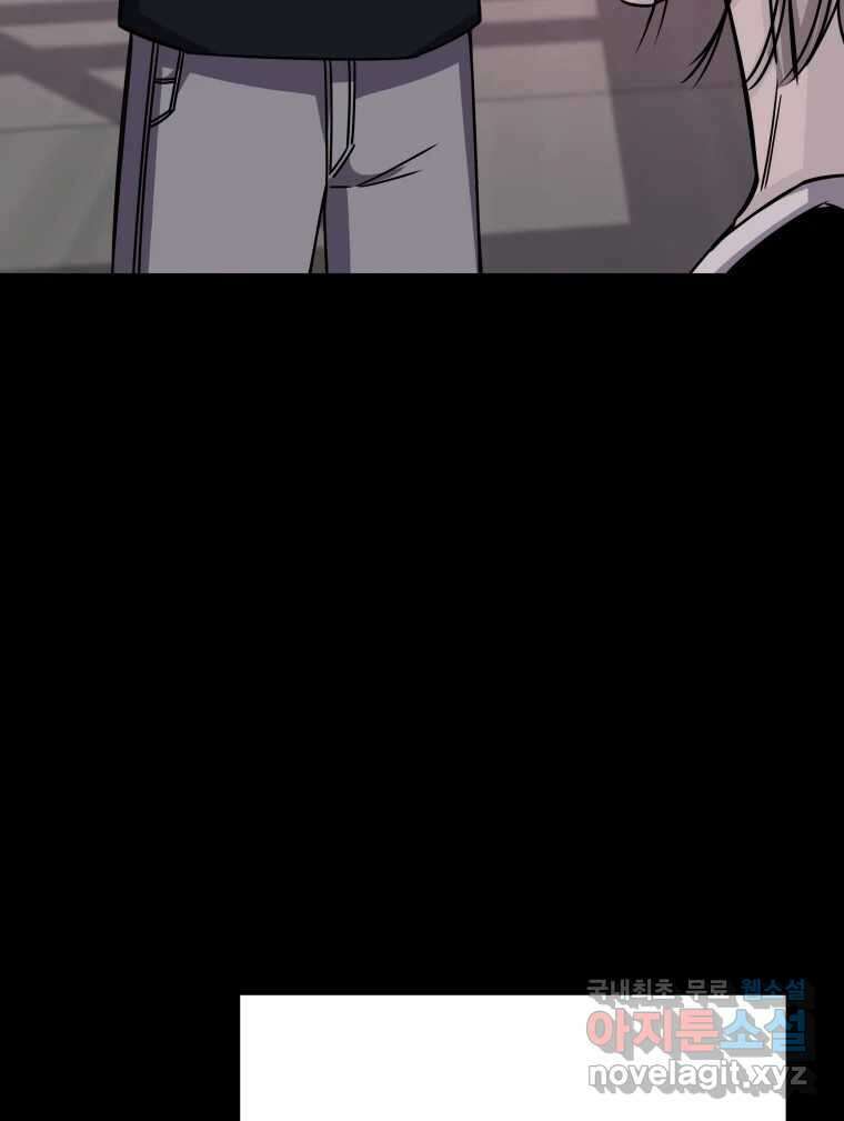 반짝이는 노예생활 26화 30