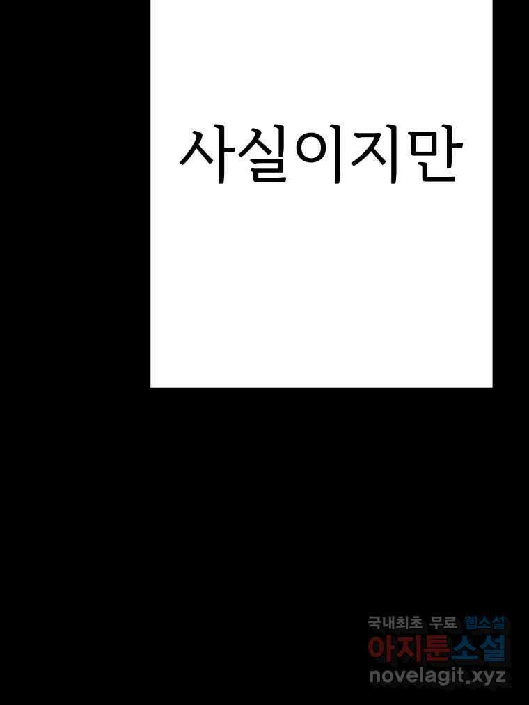 반짝이는 노예생활 26화 31