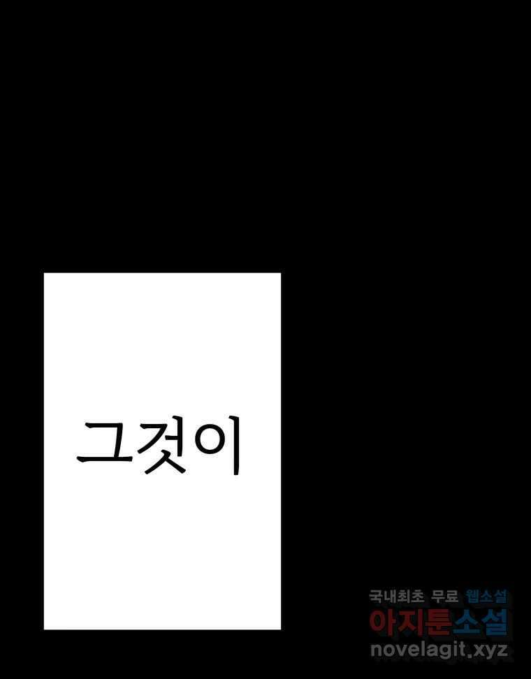반짝이는 노예생활 26화 32